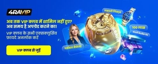 Join the Exclusive in7 VIP Club